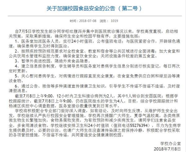 上理工為何關(guān)閉學(xué)校第五食堂，暫停外賣進(jìn)校園